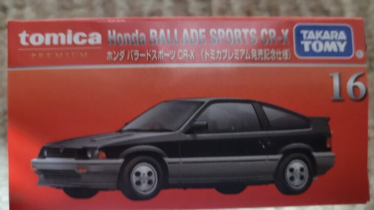 トミカプレミアム 16 ホンダ バラード スポーツ CR-X 発売記念仕様