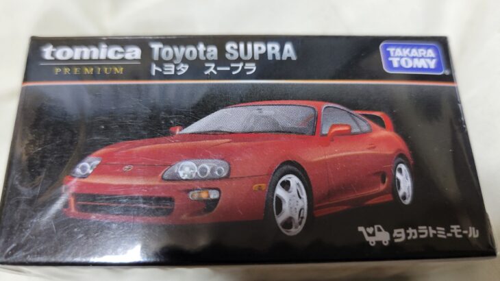 トミカプレミアム タカラトミーモール オリジナル トヨタ スープラ