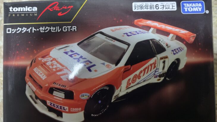 トミカプレミアム レーシング ロックタイト・ゼクセル GT-R