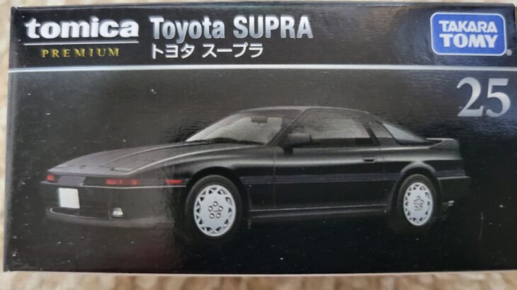 トミカプレミアム 25 トヨタ スープラ