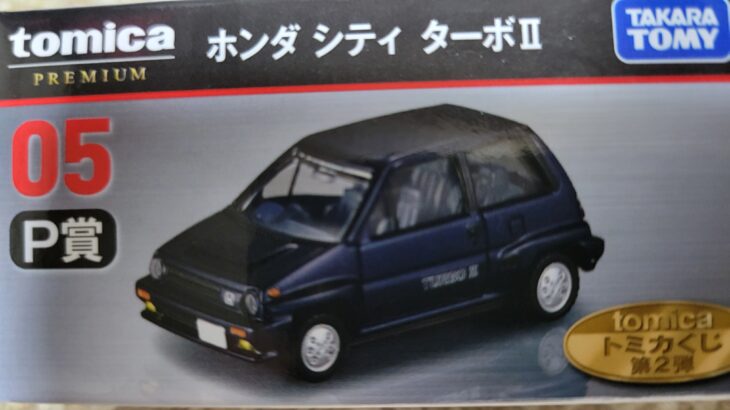 トミカプレミアム トミカくじ 2025 05 ホンダ シティ ターボⅡ