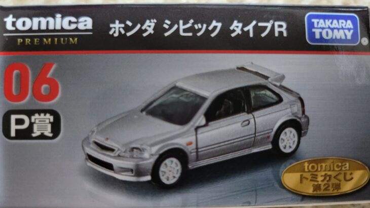 トミカプレミアム トミカくじ 2025 06 ホンダ シビック タイプR