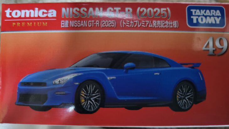 トミカプレミアム 49 日産 NISSAN GT-R (2025) 発売記念仕様