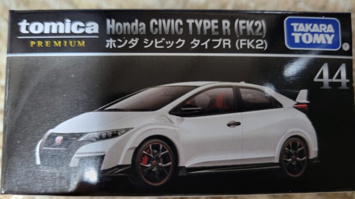 トミカプレミアム 44 ホンダ シビック タイプR （FK2）