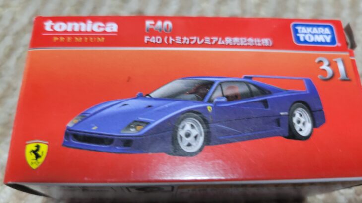 トミカプレミアム 31 F40 発売記念仕様