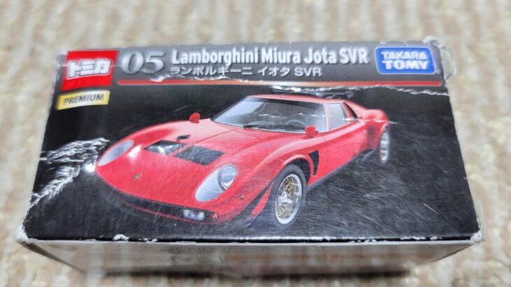 トミカプレミアム 05 ランボルギーニ イオタ SVR