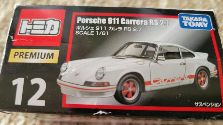 トミカプレミアム 12 ポルシェ 911 カレラ RS 2.7