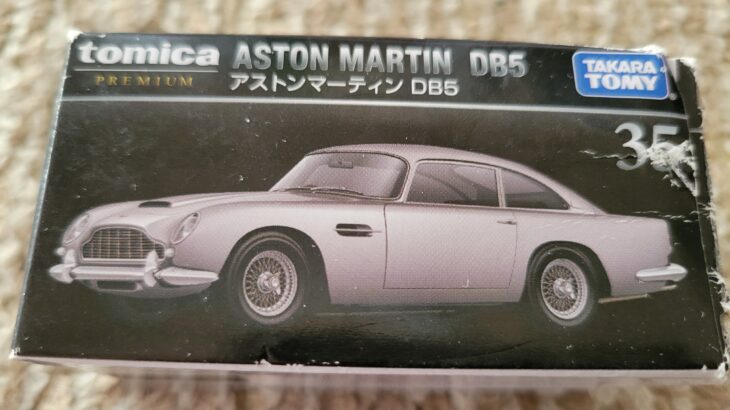 トミカプレミアム 35 アストンマーティン DB5