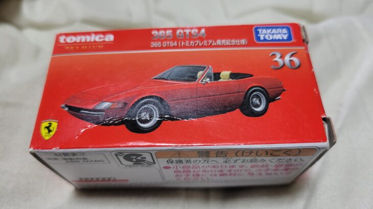 トミカプレミアム 36 365 GTS4