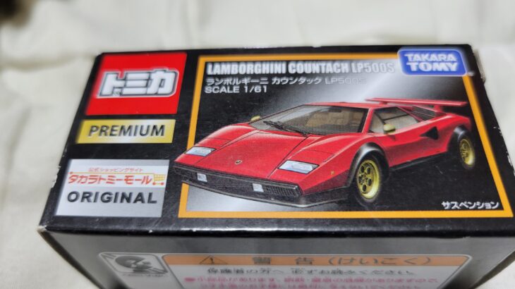 トミカプレミアム タカラトミーモール オリジナル ランボルギーニ カウンタック LP500S