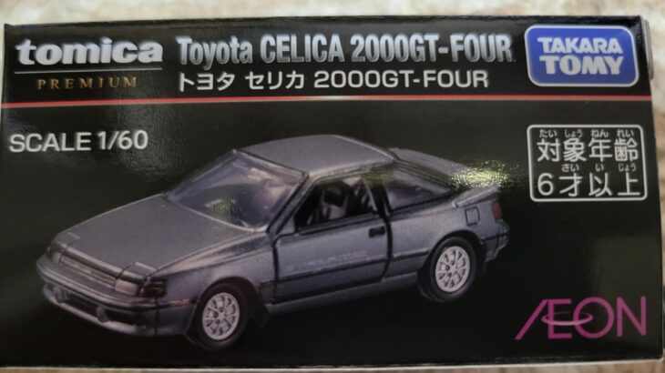 AEON オリジナル トミカプレミアム トヨタ セリカ 2000GT-FOUR