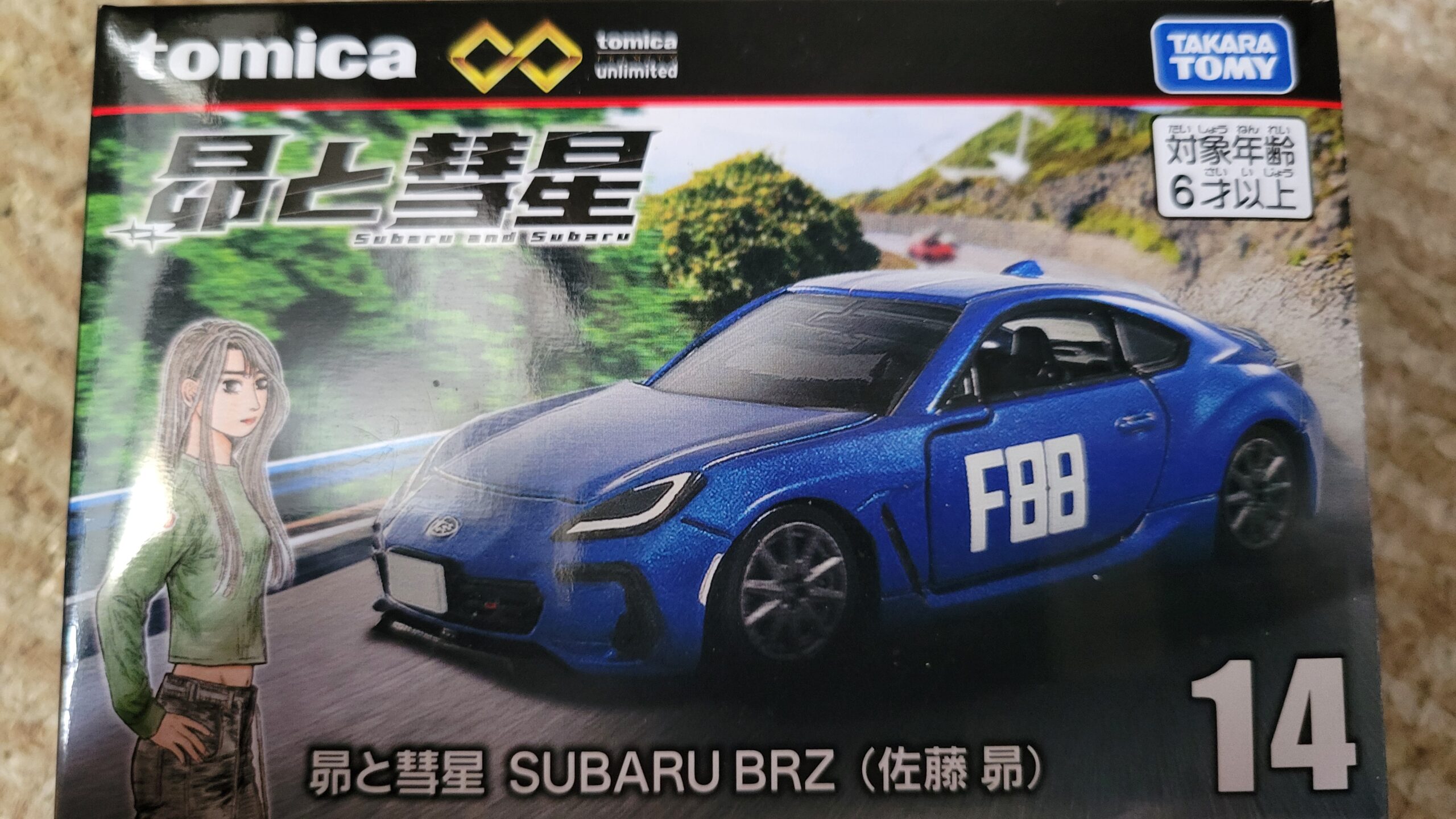 トミカプレミアム unlimited 14 昴と彗星 SUBARU BRZ（佐藤 昴）